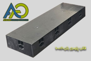 قالب بتن پلاستیکی 20 60