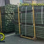 телескопических стоек