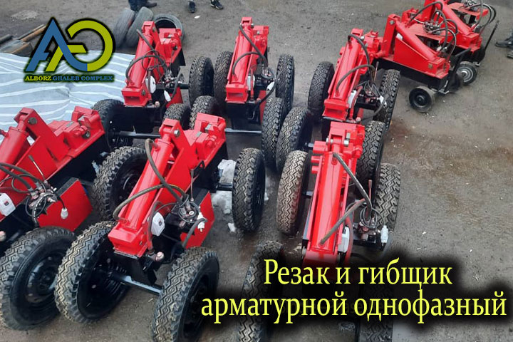 Резак гибщик арматурной