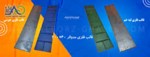 قالب فلزی 200-40