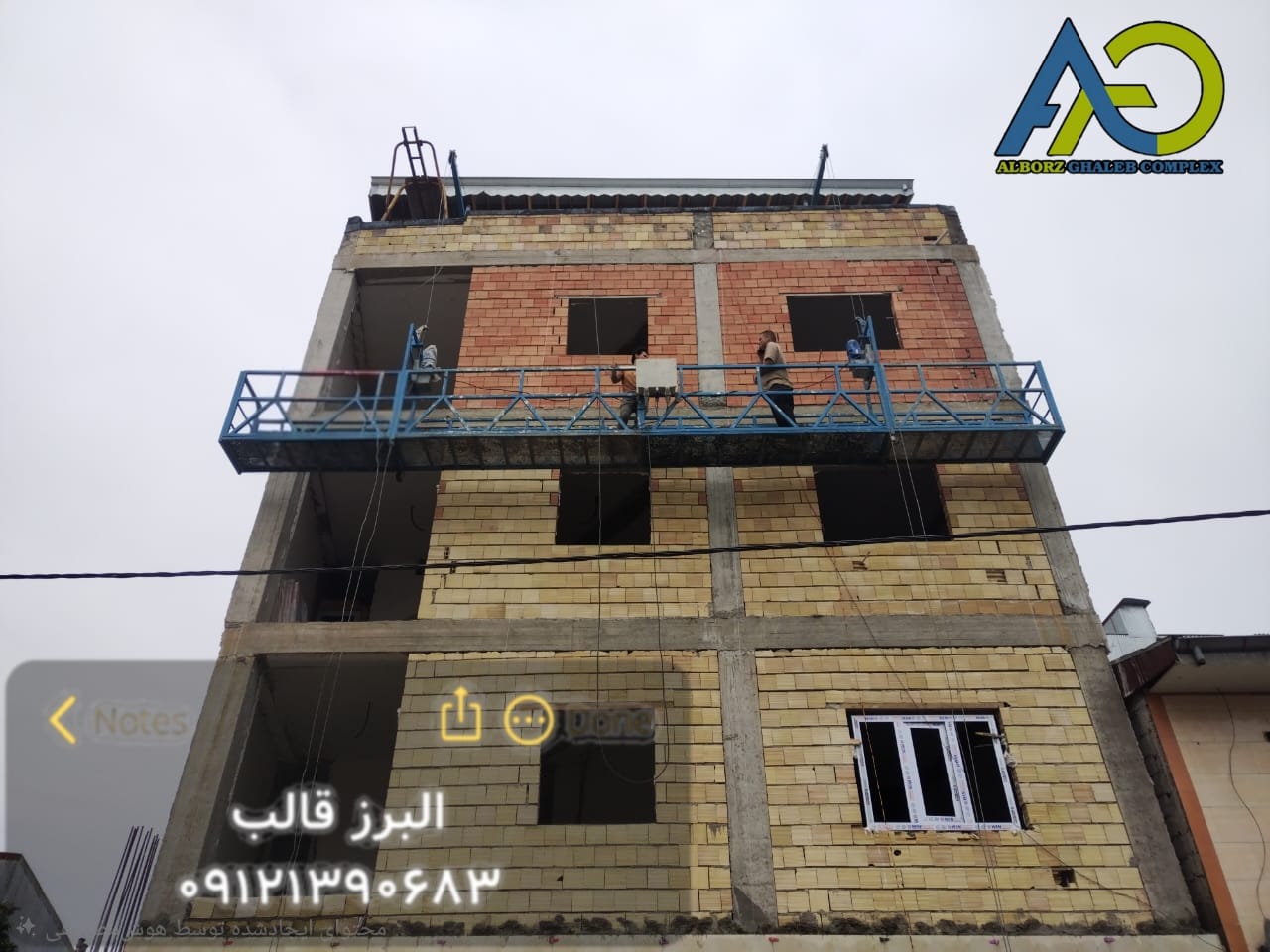 استفاده از کلایمر برای پروژه های ساختمانی و صنعتی بندرعباس